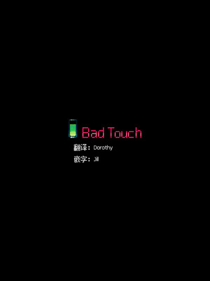 [アドレセンス丸] 寝取りの辻｜背叛的十字路口 [BadTouch汉化]_58_duyv