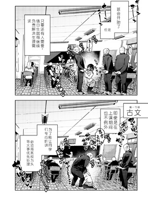 [雪陽炎 (KANZUME)] 日直がクラスの性処理をヤらなければならない話。 (瀬戸美夜子) [中国翻訳] [DL版]_05_jfyb