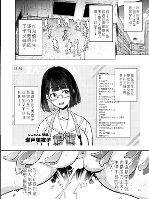 [雪陽炎 (KANZUME)] 日直がクラスの性処理をヤらなければならない話。 (瀬戸美夜子) [中国翻訳] [DL版]_13_rgvt