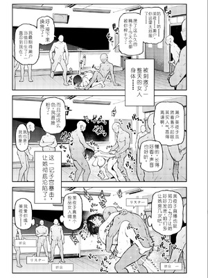 [雪陽炎 (KANZUME)] 日直がクラスの性処理をヤらなければならない話。 (瀬戸美夜子) [中国翻訳] [DL版]_18_duvy