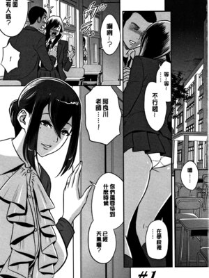 [辰波要徳] 男根想妻 -人妻教師が寝取られるまでの記録- [速食贴图]_007_fome