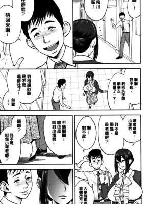 [辰波要徳] 男根想妻 -人妻教師が寝取られるまでの記録- [速食贴图]_009_swia