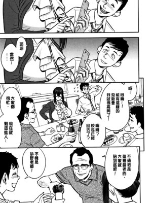 [辰波要徳] 男根想妻 -人妻教師が寝取られるまでの記録- [速食贴图]_011_qgtt