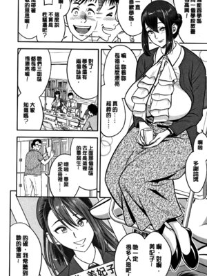 [辰波要徳] 男根想妻 -人妻教師が寝取られるまでの記録- [速食贴图]_012_lsro