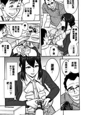 [辰波要徳] 男根想妻 -人妻教師が寝取られるまでの記録- [速食贴图]_013_txgq