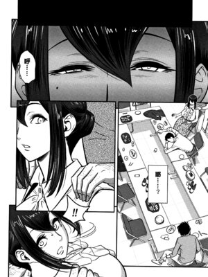 [辰波要徳] 男根想妻 -人妻教師が寝取られるまでの記録- [速食贴图]_014_jksy