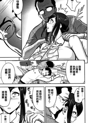 [辰波要徳] 男根想妻 -人妻教師が寝取られるまでの記録- [速食贴图]_015_nkwp