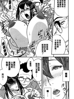 [辰波要徳] 男根想妻 -人妻教師が寝取られるまでの記録- [速食贴图]_019_ibep