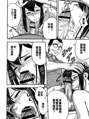 [辰波要徳] 男根想妻 -人妻教師が寝取られるまでの記録- [速食贴图]_026_uuyt