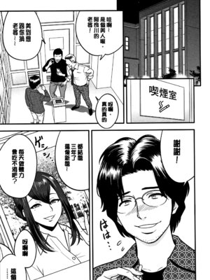 [辰波要徳] 男根想妻 -人妻教師が寝取られるまでの記録- [速食贴图]_033_lipd