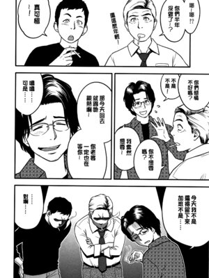 [辰波要徳] 男根想妻 -人妻教師が寝取られるまでの記録- [速食贴图]_034_iwyr