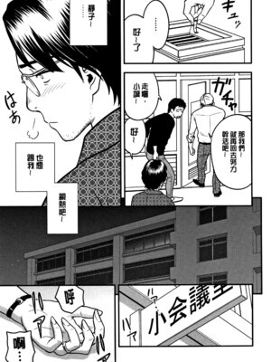 [辰波要徳] 男根想妻 -人妻教師が寝取られるまでの記録- [速食贴图]_035_orlc