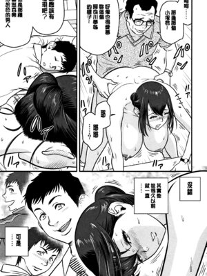 [辰波要徳] 男根想妻 -人妻教師が寝取られるまでの記録- [速食贴图]_041_xvrj