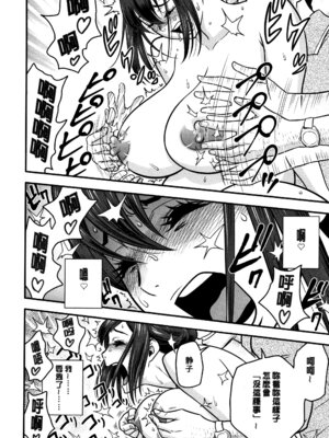 [辰波要徳] 男根想妻 -人妻教師が寝取られるまでの記録- [速食贴图]_044_wuvk