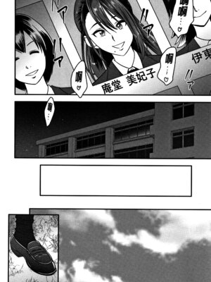 [辰波要徳] 男根想妻 -人妻教師が寝取られるまでの記録- [速食贴图]_054_rrha