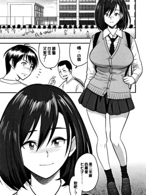 [辰波要徳] 男根想妻 -人妻教師が寝取られるまでの記録- [速食贴图]_055_vwvh