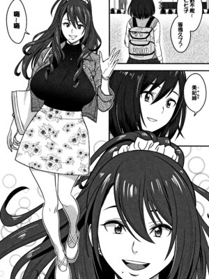 [辰波要徳] 男根想妻 -人妻教師が寝取られるまでの記録- [速食贴图]_056_dbys