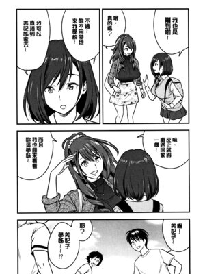 [辰波要徳] 男根想妻 -人妻教師が寝取られるまでの記録- [速食贴图]_059_uuip