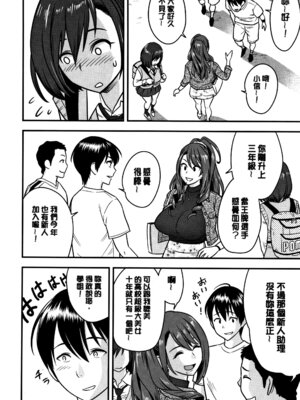 [辰波要徳] 男根想妻 -人妻教師が寝取られるまでの記録- [速食贴图]_060_uctr