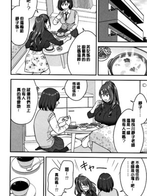 [辰波要徳] 男根想妻 -人妻教師が寝取られるまでの記録- [速食贴图]_062_meqx