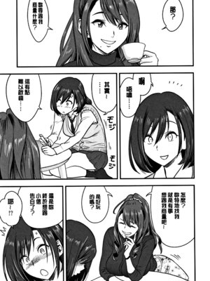 [辰波要徳] 男根想妻 -人妻教師が寝取られるまでの記録- [速食贴图]_063_hovu