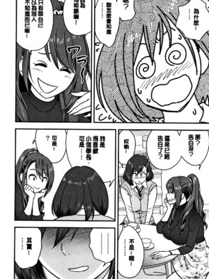 [辰波要徳] 男根想妻 -人妻教師が寝取られるまでの記録- [速食贴图]_064_igmv