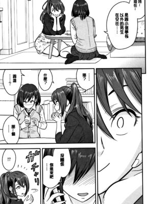 [辰波要徳] 男根想妻 -人妻教師が寝取られるまでの記録- [速食贴图]_065_yogu