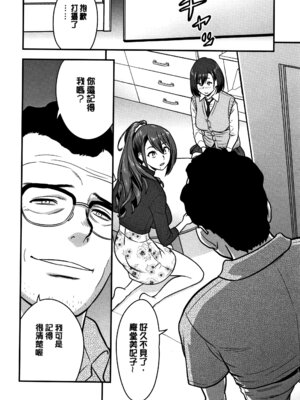 [辰波要徳] 男根想妻 -人妻教師が寝取られるまでの記録- [速食贴图]_066_pnaq