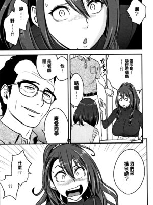 [辰波要徳] 男根想妻 -人妻教師が寝取られるまでの記録- [速食贴图]_067_ilji