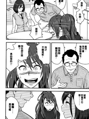 [辰波要徳] 男根想妻 -人妻教師が寝取られるまでの記録- [速食贴图]_068_myar