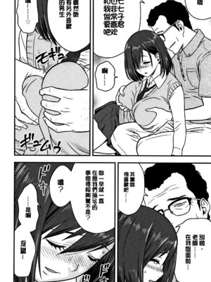 [辰波要徳] 男根想妻 -人妻教師が寝取られるまでの記録- [速食贴图]_070_rtuj