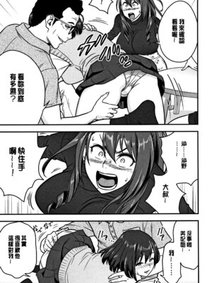 [辰波要徳] 男根想妻 -人妻教師が寝取られるまでの記録- [速食贴图]_071_oxbr