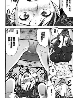 [辰波要徳] 男根想妻 -人妻教師が寝取られるまでの記録- [速食贴图]_076_uxhv