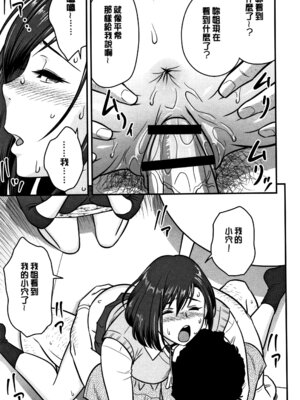 [辰波要徳] 男根想妻 -人妻教師が寝取られるまでの記録- [速食贴图]_079_hiin