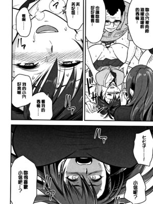 [辰波要徳] 男根想妻 -人妻教師が寝取られるまでの記録- [速食贴图]_080_tvba