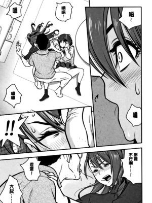 [辰波要徳] 男根想妻 -人妻教師が寝取られるまでの記録- [速食贴图]_085_oiya