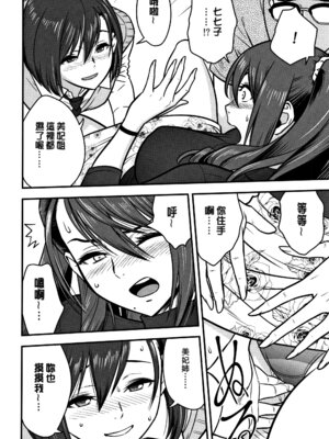 [辰波要徳] 男根想妻 -人妻教師が寝取られるまでの記録- [速食贴图]_086_hlyf