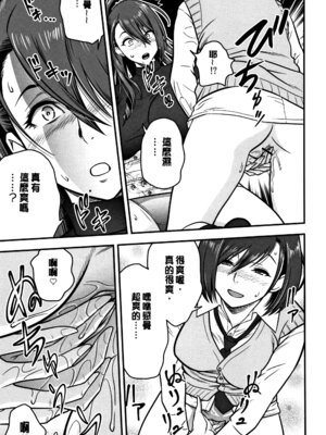 [辰波要徳] 男根想妻 -人妻教師が寝取られるまでの記録- [速食贴图]_087_pykv