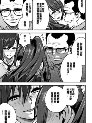 [辰波要徳] 男根想妻 -人妻教師が寝取られるまでの記録- [速食贴图]_089_qugk