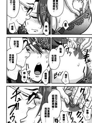 [辰波要徳] 男根想妻 -人妻教師が寝取られるまでの記録- [速食贴图]_092_rerm