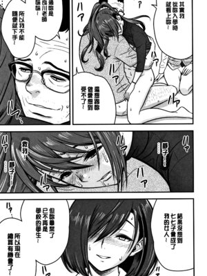 [辰波要徳] 男根想妻 -人妻教師が寝取られるまでの記録- [速食贴图]_097_ikxo