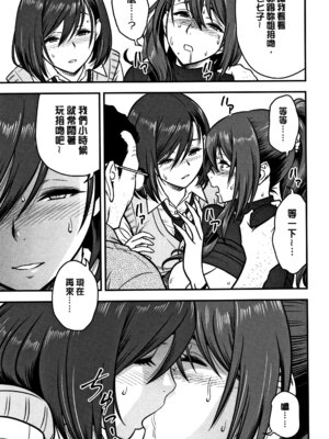 [辰波要徳] 男根想妻 -人妻教師が寝取られるまでの記録- [速食贴图]_099_gwcq