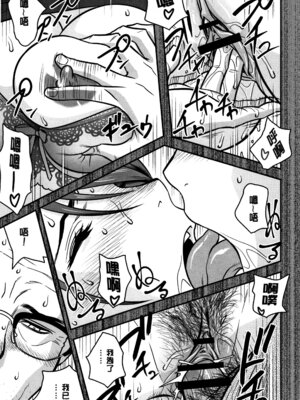 [辰波要徳] 男根想妻 -人妻教師が寝取られるまでの記録- [速食贴图]_103_dwvy