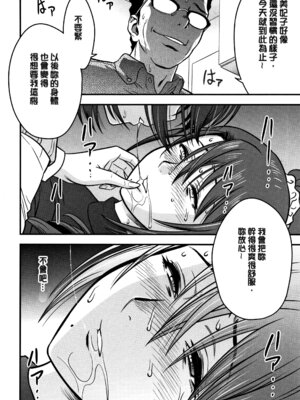 [辰波要徳] 男根想妻 -人妻教師が寝取られるまでの記録- [速食贴图]_106_xjrb