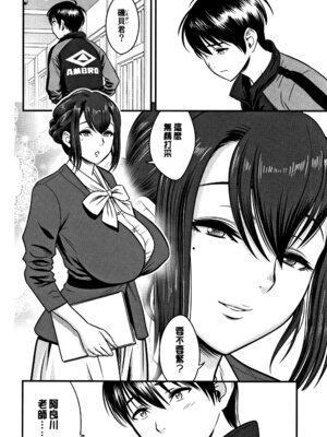 [辰波要徳] 男根想妻 -人妻教師が寝取られるまでの記録- [速食贴图]_108_kxok