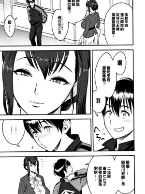 [辰波要徳] 男根想妻 -人妻教師が寝取られるまでの記録- [速食贴图]_111_mmly