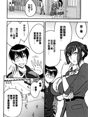 [辰波要徳] 男根想妻 -人妻教師が寝取られるまでの記録- [速食贴图]_112_rxbc