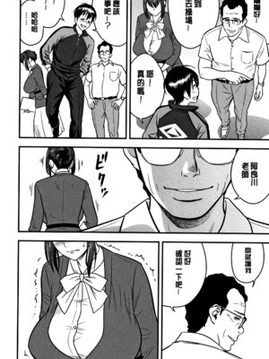 [辰波要徳] 男根想妻 -人妻教師が寝取られるまでの記録- [速食贴图]_114_gbir