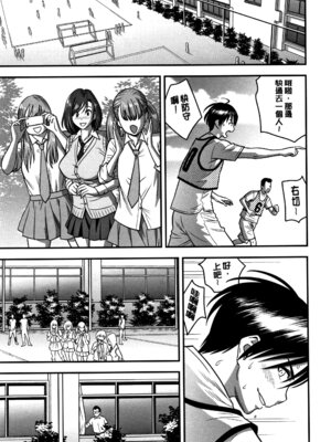 [辰波要徳] 男根想妻 -人妻教師が寝取られるまでの記録- [速食贴图]_115_vaas