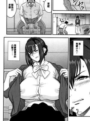 [辰波要徳] 男根想妻 -人妻教師が寝取られるまでの記録- [速食贴图]_116_jrjn